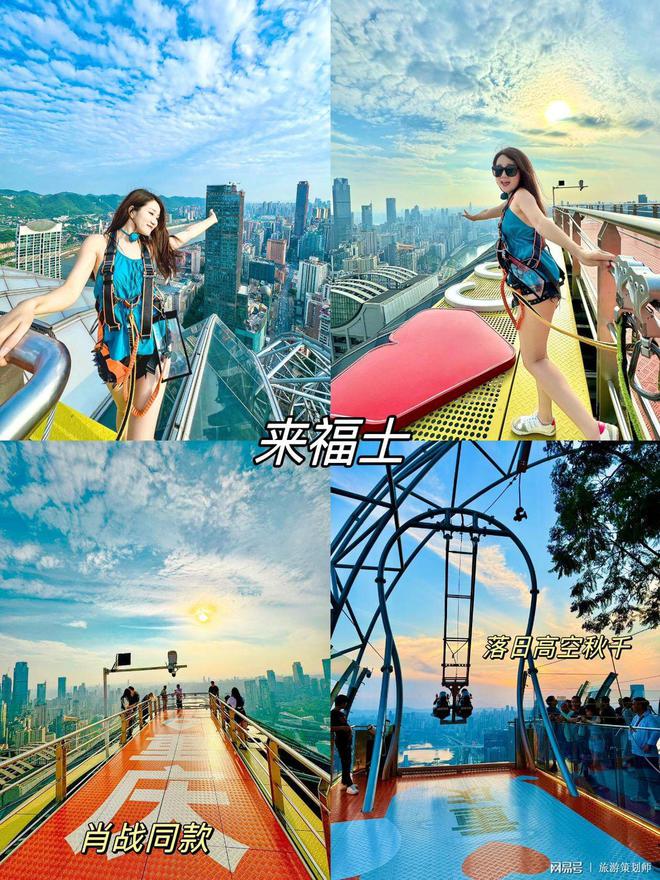 2024重庆旅游攻略自由行必看带你玩转山城！(图2)